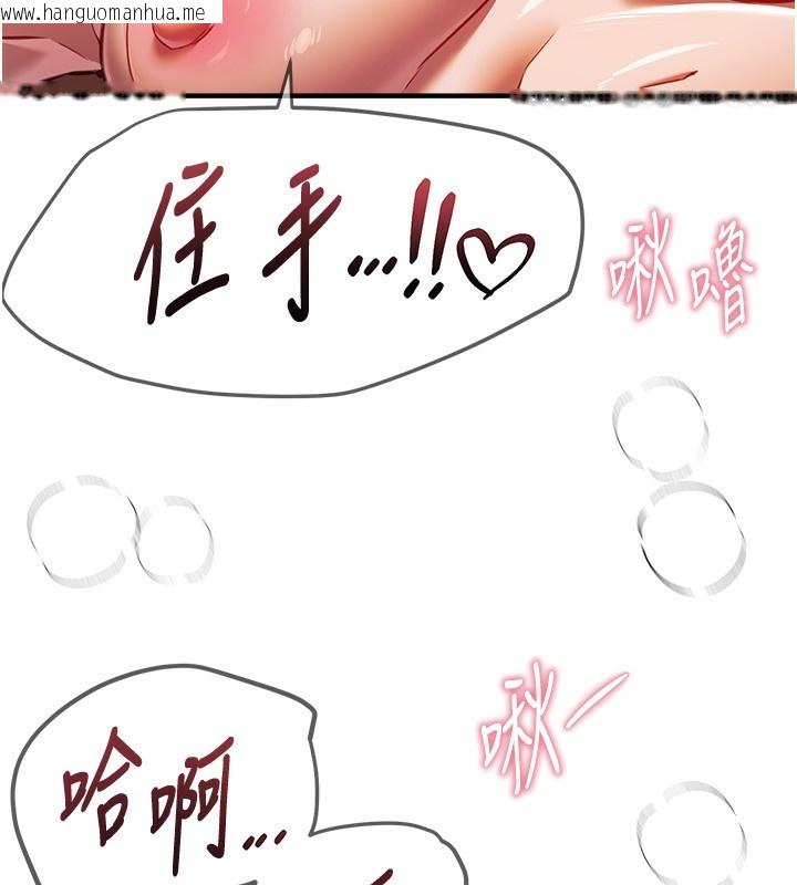 韩国漫画Beautiful-Days韩漫_Beautiful-Days-第45话-插入23岁女大学生在线免费阅读-韩国漫画-第65张图片