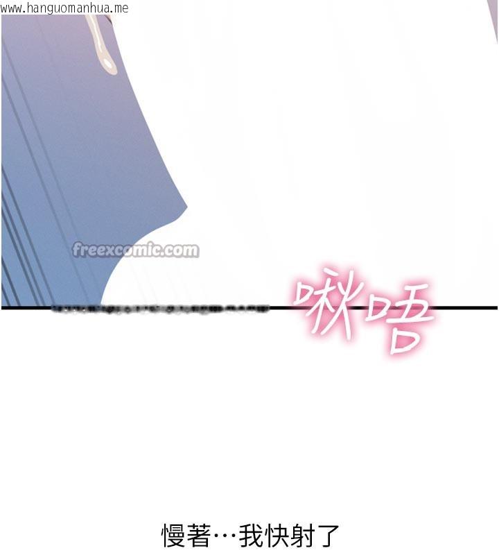韩国漫画恶次人生韩漫_恶次人生-第37话-请教训低贱的母狗在线免费阅读-韩国漫画-第56张图片