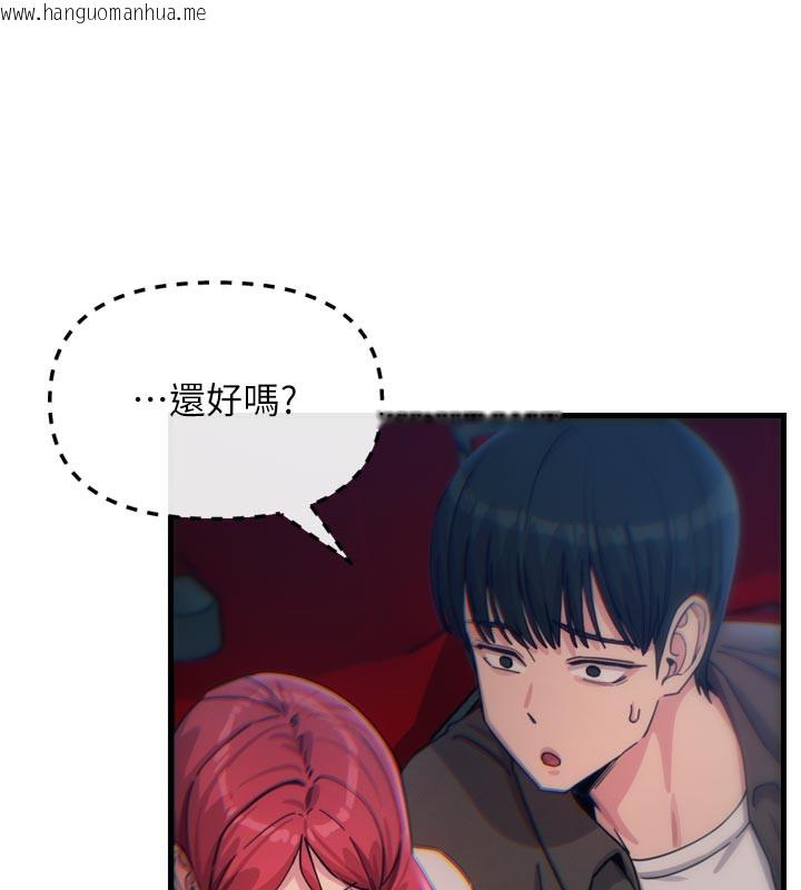 韩国漫画恶次人生韩漫_恶次人生-第37话-请教训低贱的母狗在线免费阅读-韩国漫画-第92张图片