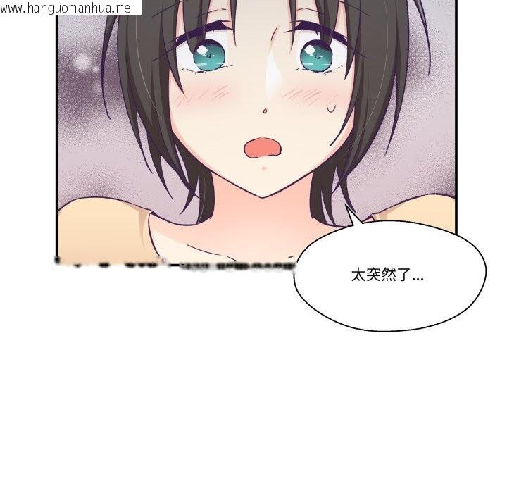韩国漫画柔软的爱人韩漫_柔软的爱人-第20话在线免费阅读-韩国漫画-第48张图片