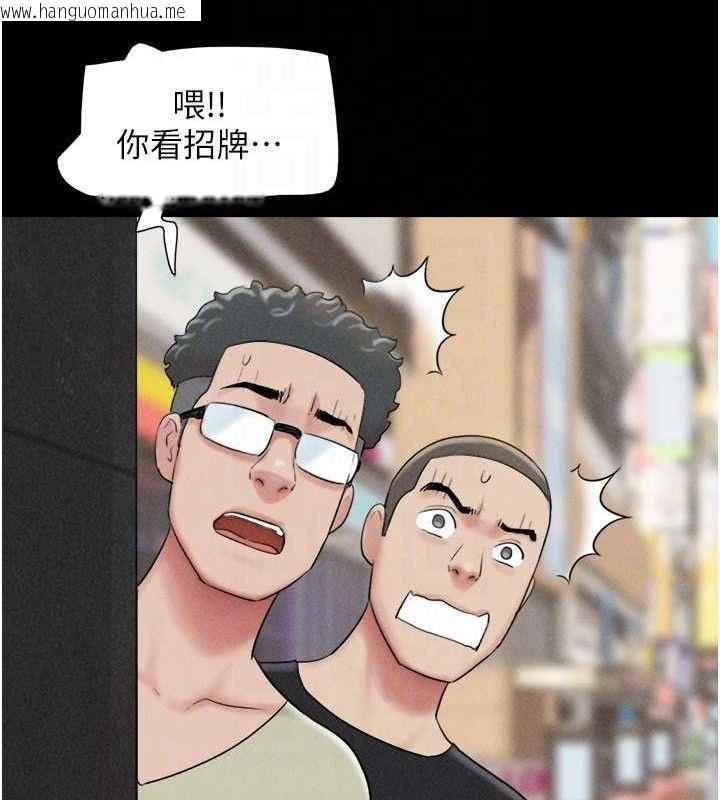 韩国漫画韶恩韩漫_韶恩-第61话-羽伦，抱我…在线免费阅读-韩国漫画-第110张图片