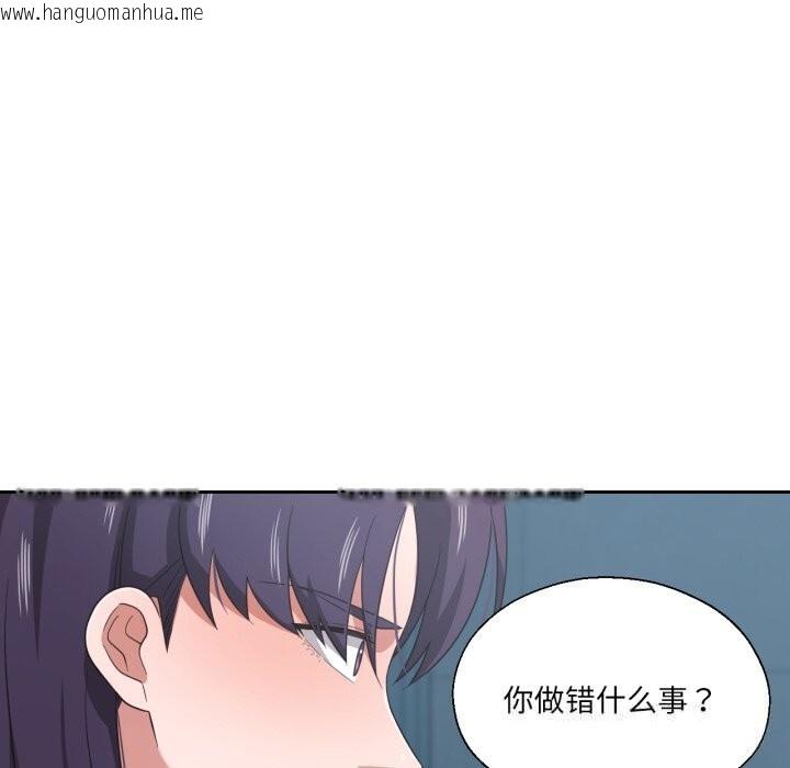 韩国漫画我的傻瓜男友韩漫_我的傻瓜男友-第23话在线免费阅读-韩国漫画-第36张图片