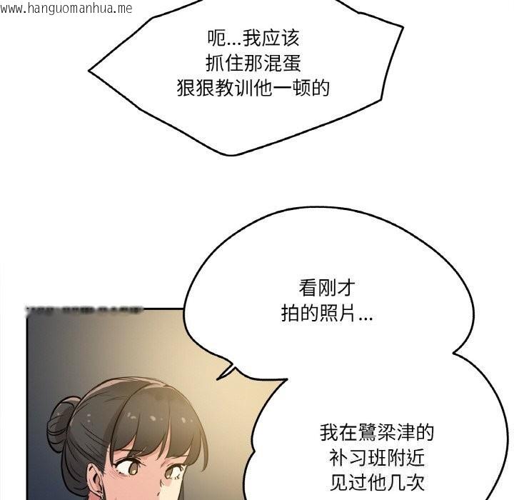 韩国漫画爸爸也疯狂韩漫_爸爸也疯狂-第21话在线免费阅读-韩国漫画-第13张图片