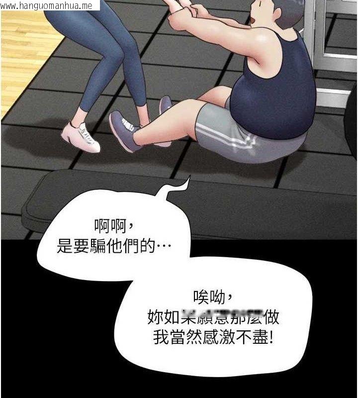 韩国漫画韶恩韩漫_韶恩-第61话-羽伦，抱我…在线免费阅读-韩国漫画-第10张图片