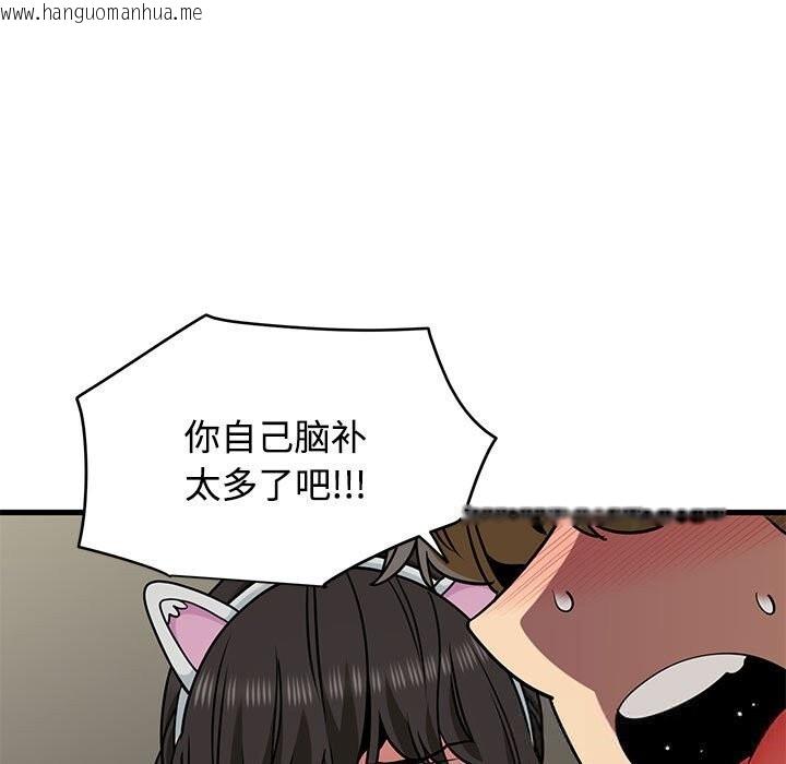 韩国漫画发小碰不得/强制催眠韩漫_发小碰不得/强制催眠-第80话在线免费阅读-韩国漫画-第37张图片
