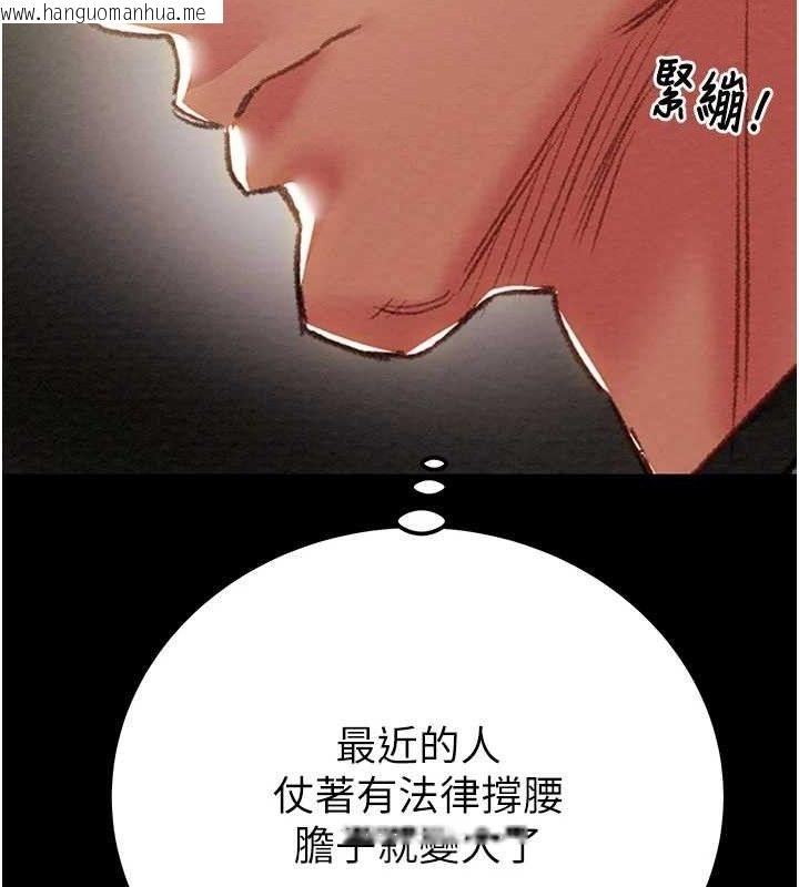 韩国漫画掠夺行动韩漫_掠夺行动-第67话-错信的代价在线免费阅读-韩国漫画-第123张图片