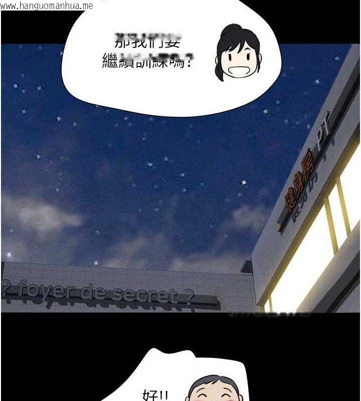 韩国漫画韶恩韩漫_韶恩-第61话-羽伦，抱我…在线免费阅读-韩国漫画-第15张图片