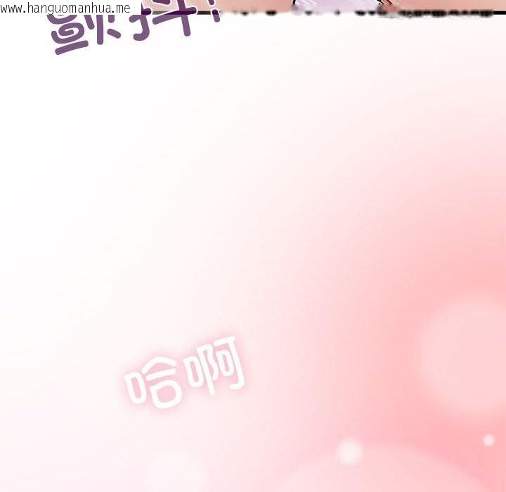 韩国漫画发小碰不得/强制催眠韩漫_发小碰不得/强制催眠-第80话在线免费阅读-韩国漫画-第144张图片