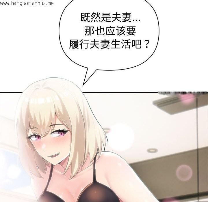 韩国漫画夫妇游戏韩漫_夫妇游戏-第39话在线免费阅读-韩国漫画-第6张图片