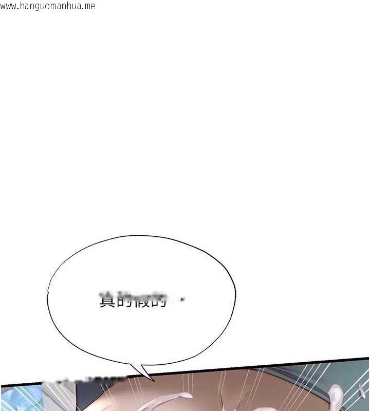 韩国漫画民宿精营中韩漫_民宿精营中-第22话-人家想跟你慢慢玩在线免费阅读-韩国漫画-第1张图片