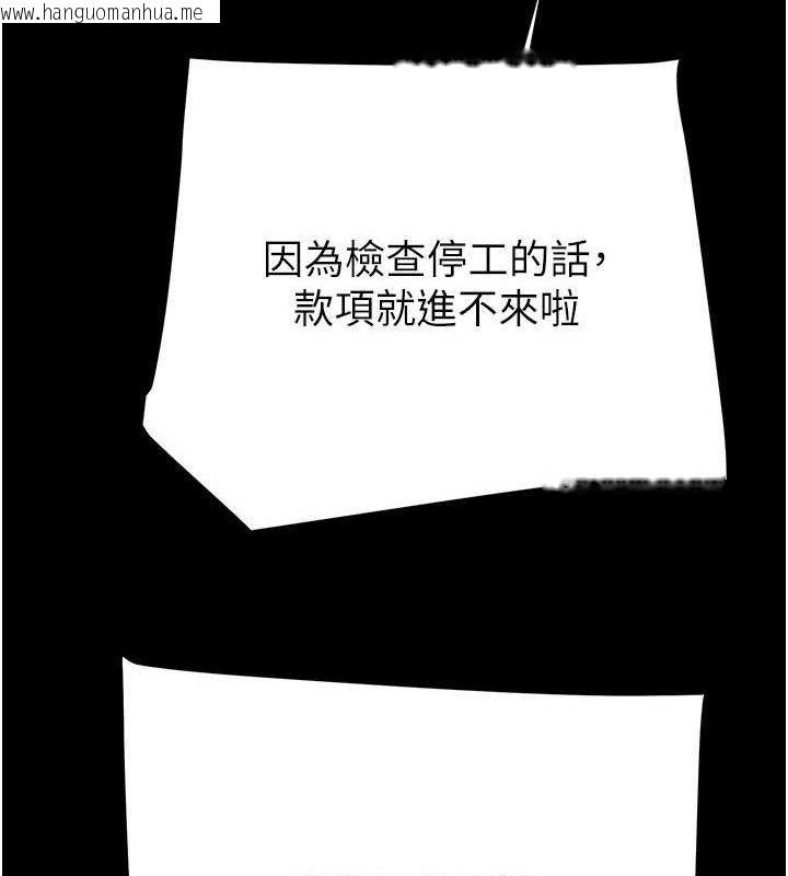 韩国漫画掠夺行动韩漫_掠夺行动-第67话-错信的代价在线免费阅读-韩国漫画-第105张图片