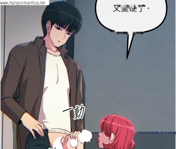 韩国漫画恶次人生韩漫_恶次人生-第37话-请教训低贱的母狗在线免费阅读-韩国漫画-第107张图片