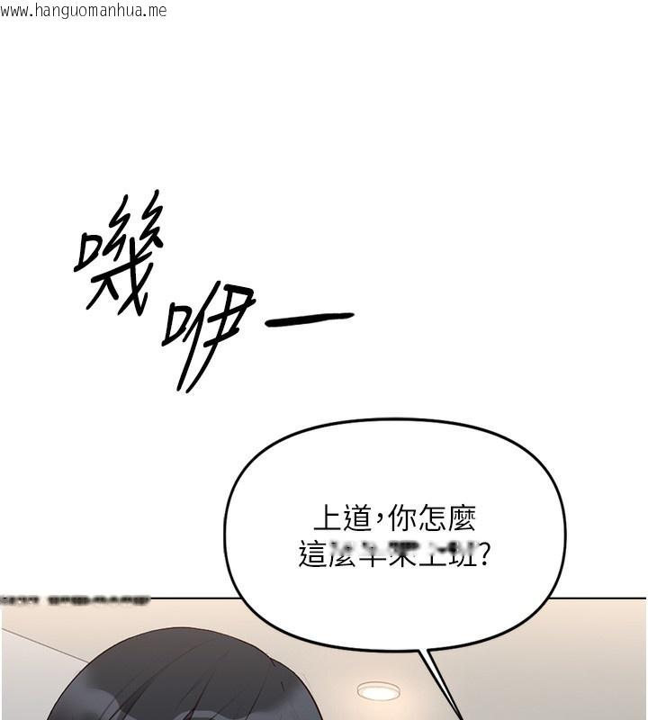 韩国漫画鲁蛇社畜的金手指韩漫_鲁蛇社畜的金手指-第33话-不会让你「饿」到在线免费阅读-韩国漫画-第141张图片