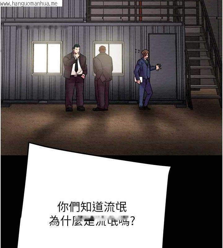 韩国漫画掠夺行动韩漫_掠夺行动-第67话-错信的代价在线免费阅读-韩国漫画-第136张图片