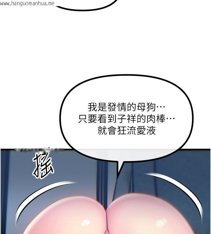 韩国漫画恶次人生韩漫_恶次人生-第37话-请教训低贱的母狗在线免费阅读-韩国漫画-第120张图片