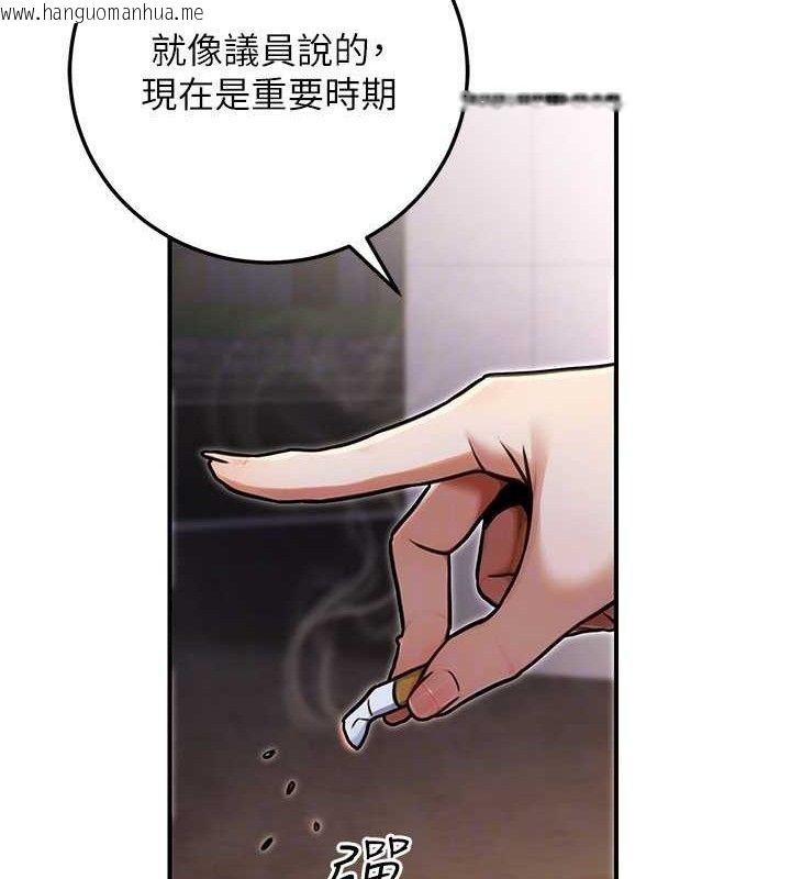 韩国漫画公务员的桃色副业韩漫_公务员的桃色副业-第29话-两人的真实身分是…?!在线免费阅读-韩国漫画-第99张图片