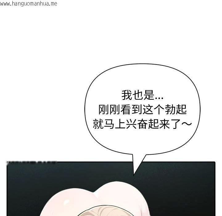 韩国漫画夫妇游戏韩漫_夫妇游戏-第39话在线免费阅读-韩国漫画-第122张图片