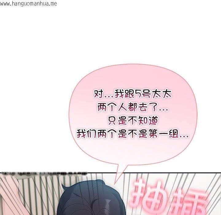 韩国漫画夫妇游戏韩漫_夫妇游戏-第39话在线免费阅读-韩国漫画-第75张图片