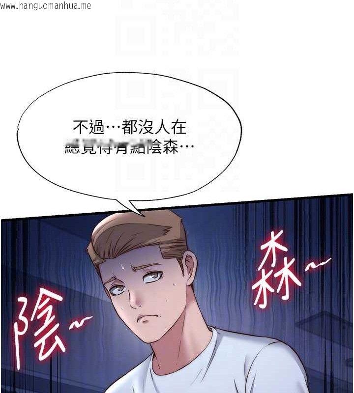 韩国漫画民宿精营中韩漫_民宿精营中-第22话-人家想跟你慢慢玩在线免费阅读-韩国漫画-第44张图片
