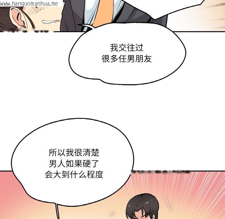韩国漫画爸爸也疯狂韩漫_爸爸也疯狂-第21话在线免费阅读-韩国漫画-第28张图片