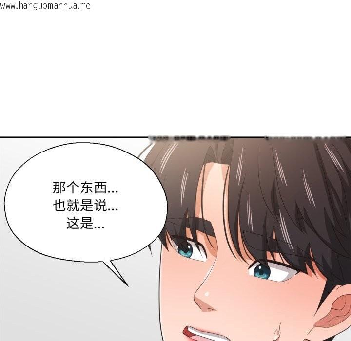韩国漫画我的傻瓜男友韩漫_我的傻瓜男友-第23话在线免费阅读-韩国漫画-第112张图片