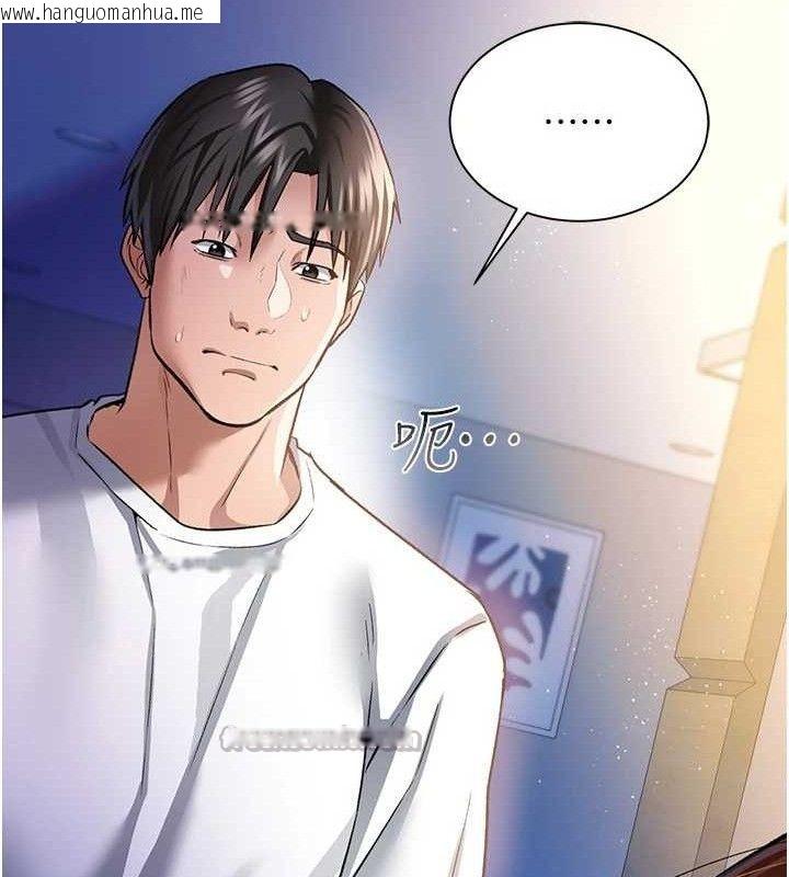 韩国漫画借妻条约韩漫_借妻条约-第9话-叫著其他男人的名字在线免费阅读-韩国漫画-第140张图片