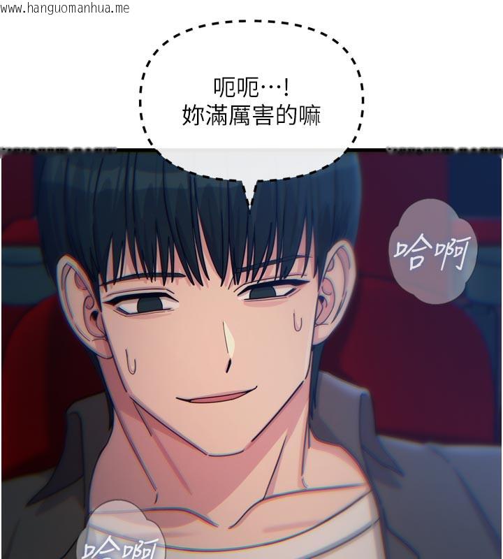 韩国漫画恶次人生韩漫_恶次人生-第37话-请教训低贱的母狗在线免费阅读-韩国漫画-第16张图片