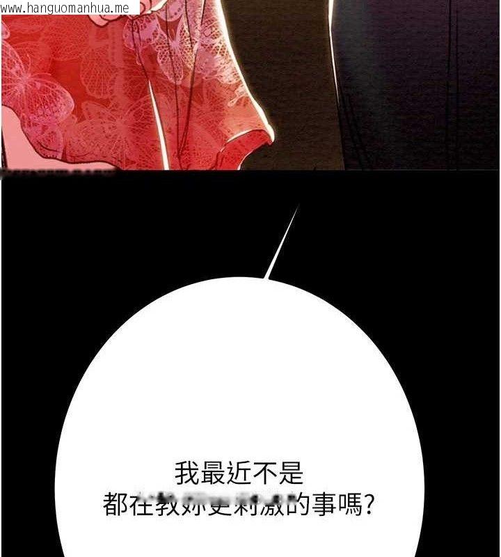 韩国漫画掠夺行动韩漫_掠夺行动-第67话-错信的代价在线免费阅读-韩国漫画-第4张图片