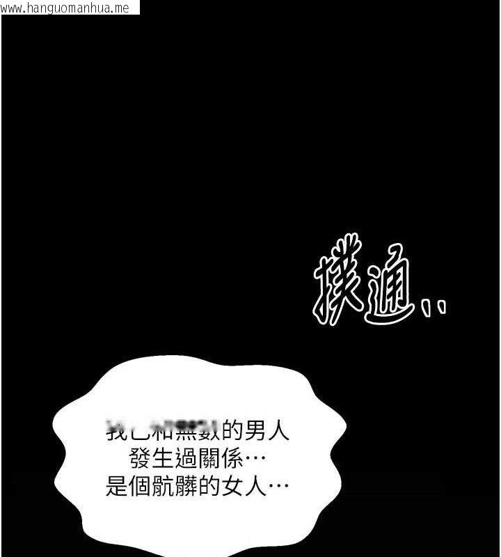 韩国漫画最强家丁韩漫_最强家丁-第49话-从以前到现在都是我在线免费阅读-韩国漫画-第138张图片