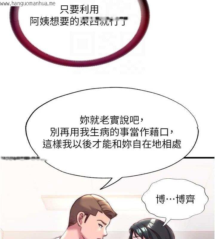 韩国漫画民宿精营中韩漫_民宿精营中-第22话-人家想跟你慢慢玩在线免费阅读-韩国漫画-第96张图片