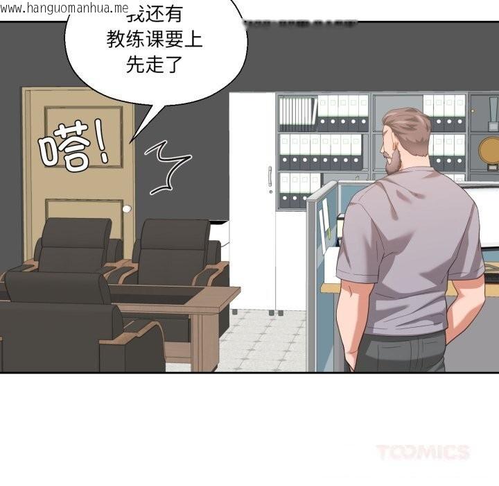韩国漫画我的傻瓜男友韩漫_我的傻瓜男友-第23话在线免费阅读-韩国漫画-第99张图片