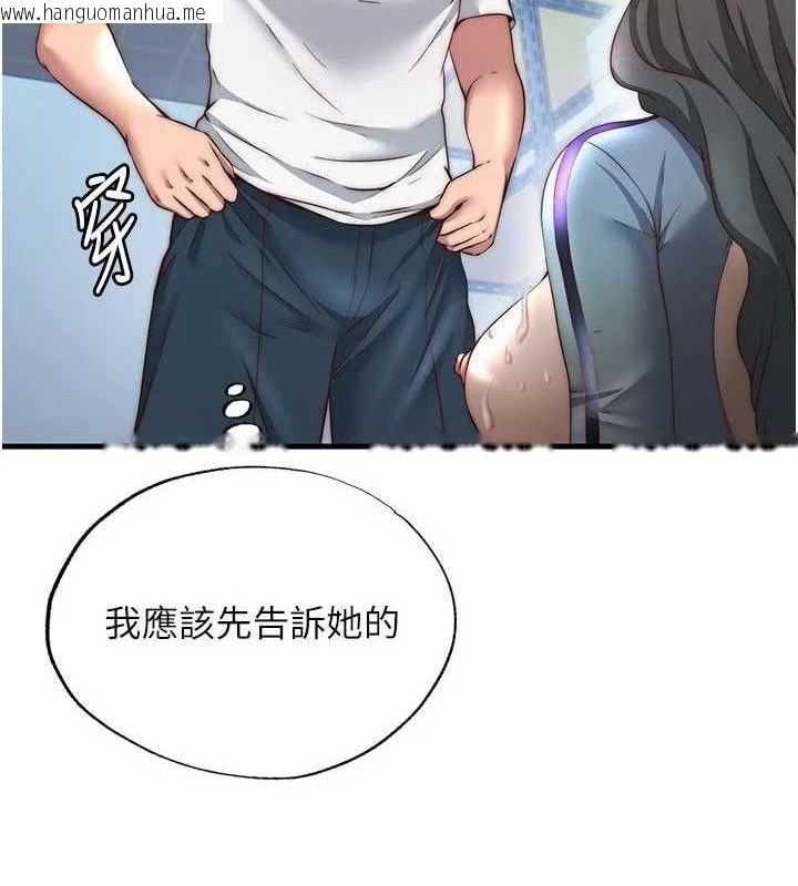 韩国漫画民宿精营中韩漫_民宿精营中-第22话-人家想跟你慢慢玩在线免费阅读-韩国漫画-第9张图片