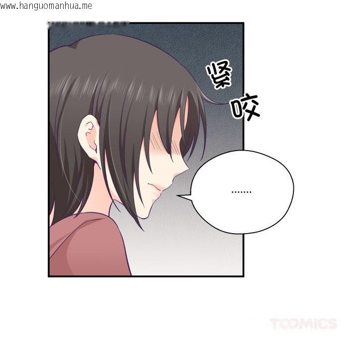 韩国漫画柔软的爱人韩漫_柔软的爱人-第20话在线免费阅读-韩国漫画-第21张图片