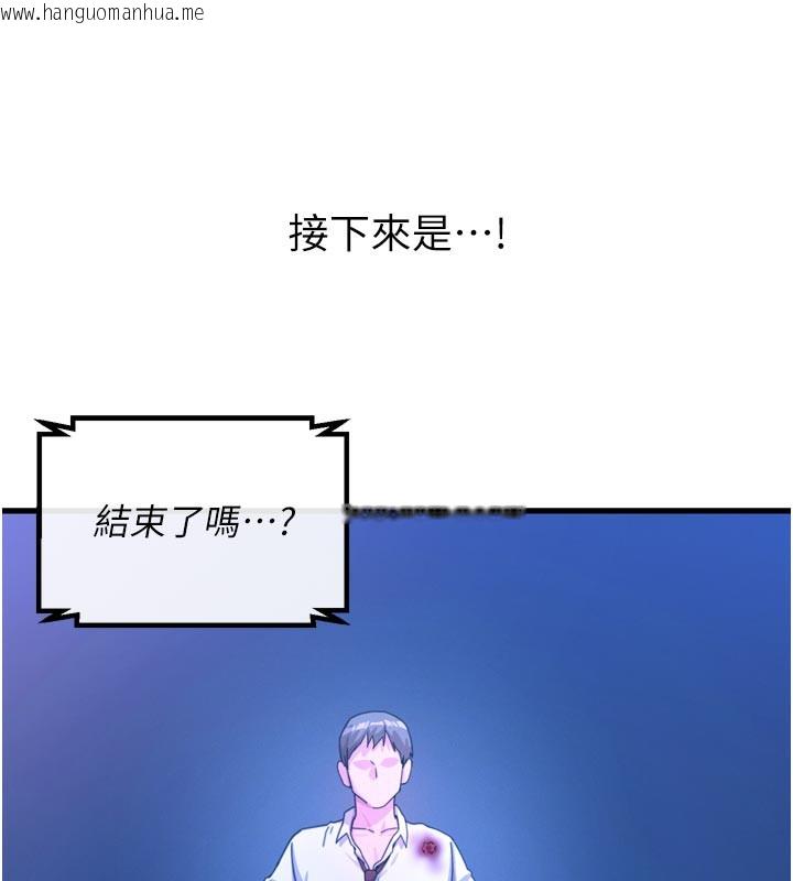 韩国漫画恶次人生韩漫_恶次人生-第37话-请教训低贱的母狗在线免费阅读-韩国漫画-第46张图片