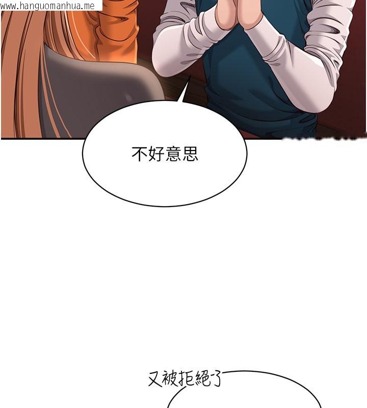 韩国漫画倒追游戏韩漫_倒追游戏-第12话-你可以内射喔在线免费阅读-韩国漫画-第7张图片