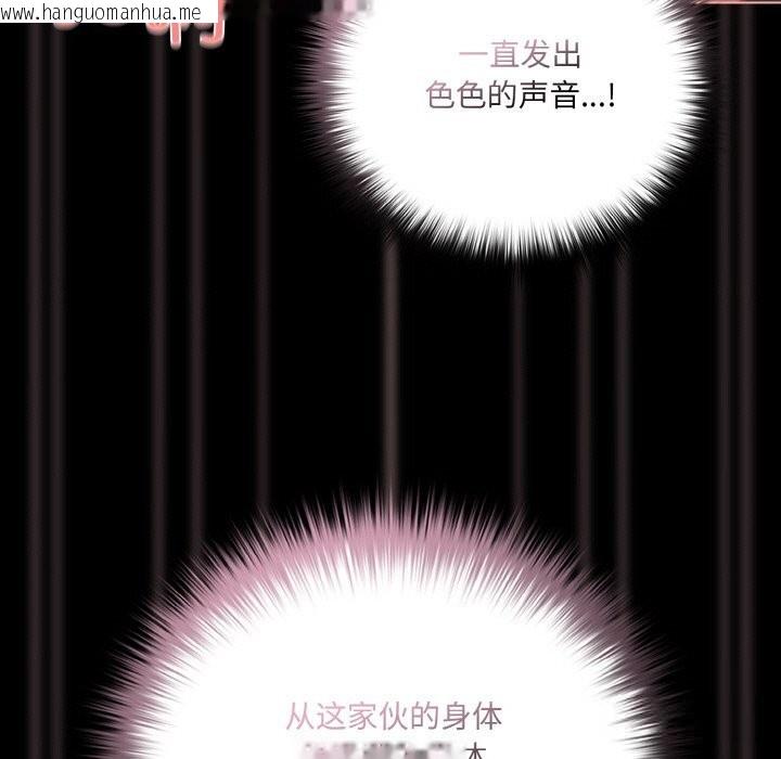 韩国漫画幸福来得太突然韩漫_幸福来得太突然-第35话在线免费阅读-韩国漫画-第55张图片
