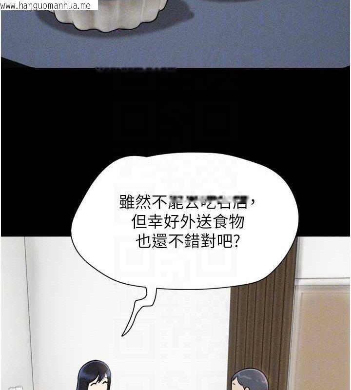 韩国漫画韶恩韩漫_韶恩-第61话-羽伦，抱我…在线免费阅读-韩国漫画-第120张图片