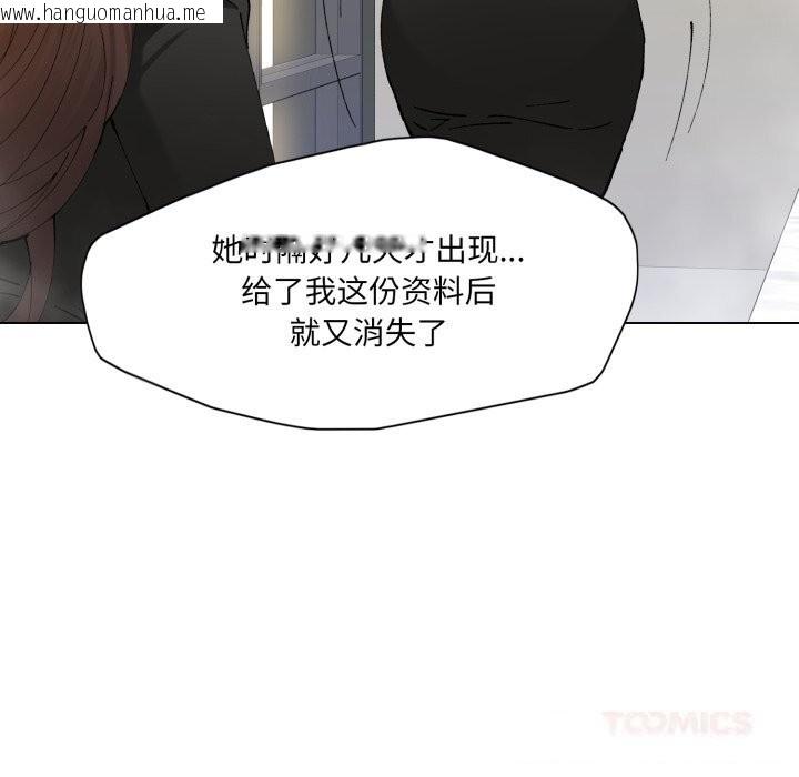 韩国漫画坏女人/了不起的她韩漫_坏女人/了不起的她-第78话在线免费阅读-韩国漫画-第87张图片