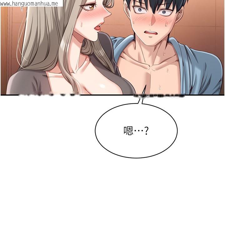 韩国漫画倒追游戏韩漫_倒追游戏-第12话-你可以内射喔在线免费阅读-韩国漫画-第46张图片
