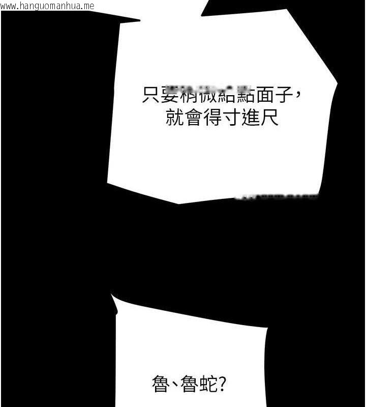 韩国漫画掠夺行动韩漫_掠夺行动-第67话-错信的代价在线免费阅读-韩国漫画-第129张图片