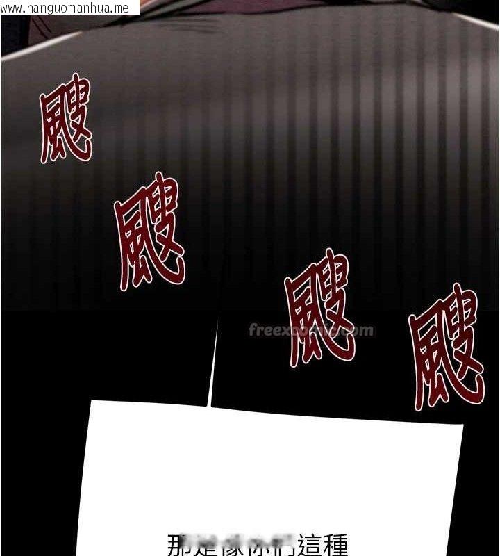 韩国漫画掠夺行动韩漫_掠夺行动-第67话-错信的代价在线免费阅读-韩国漫画-第140张图片