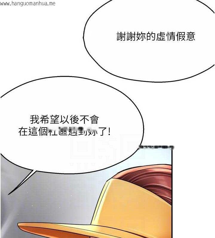 韩国漫画痒乐多阿姨韩漫_痒乐多阿姨-第73话-你愿意重新订购痒乐多吗?在线免费阅读-韩国漫画-第44张图片