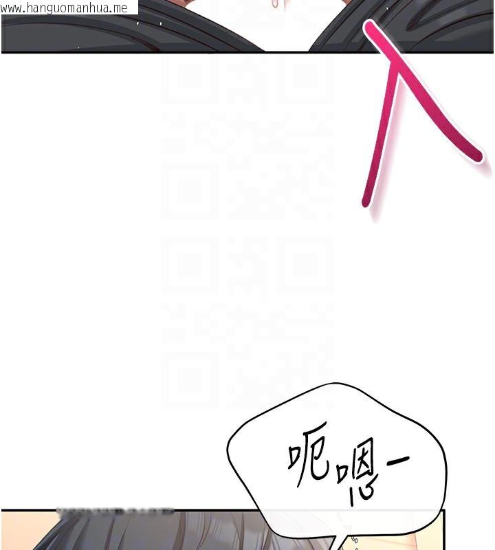 韩国漫画倒追游戏韩漫_倒追游戏-第12话-你可以内射喔在线免费阅读-韩国漫画-第93张图片