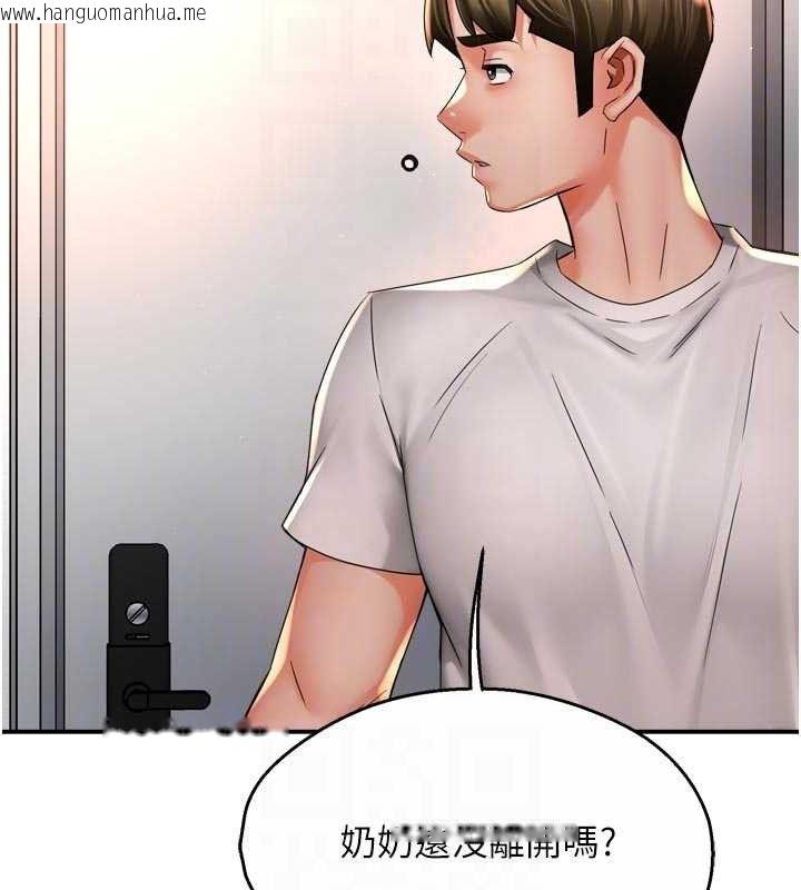 韩国漫画痒乐多阿姨韩漫_痒乐多阿姨-第73话-你愿意重新订购痒乐多吗?在线免费阅读-韩国漫画-第98张图片