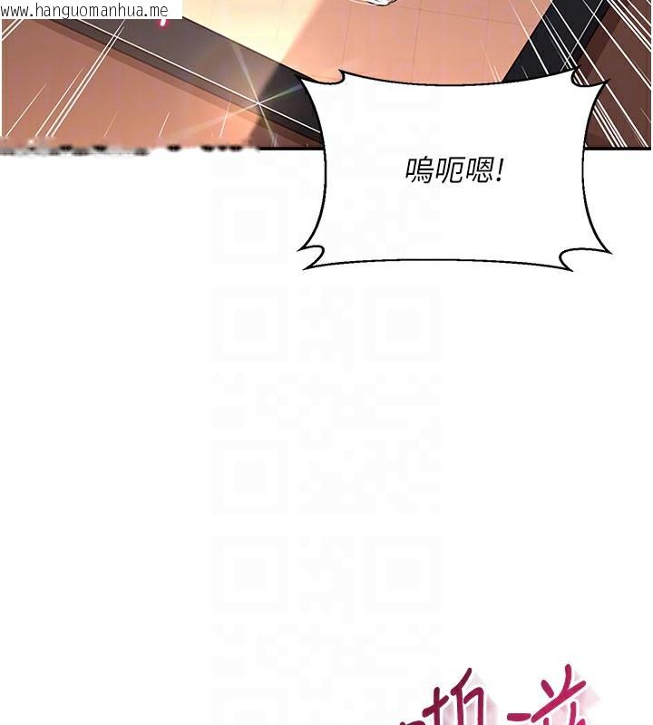 韩国漫画倒追游戏韩漫_倒追游戏-第12话-你可以内射喔在线免费阅读-韩国漫画-第105张图片