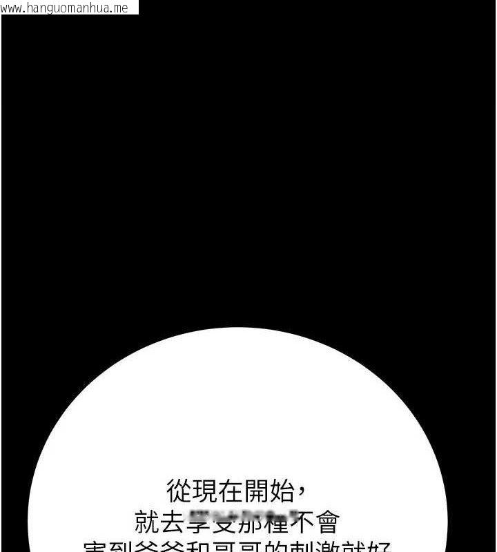 韩国漫画掠夺行动韩漫_掠夺行动-第67话-错信的代价在线免费阅读-韩国漫画-第1张图片