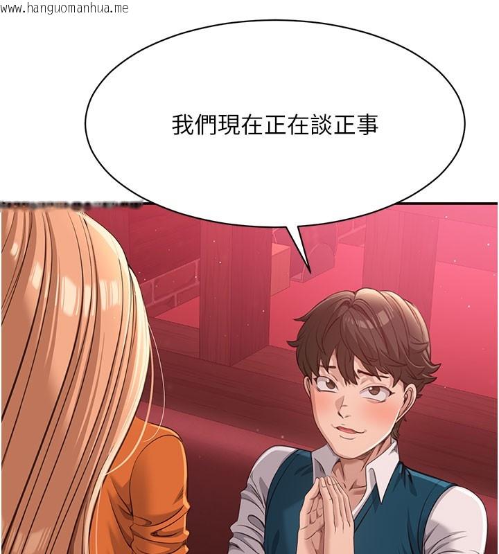韩国漫画倒追游戏韩漫_倒追游戏-第12话-你可以内射喔在线免费阅读-韩国漫画-第6张图片