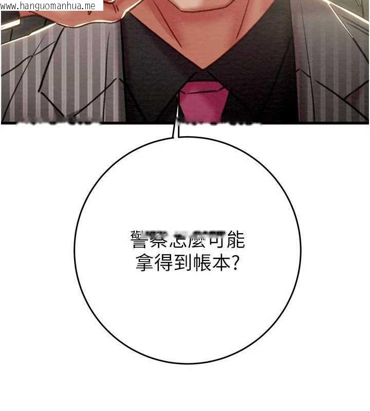 韩国漫画掠夺行动韩漫_掠夺行动-第67话-错信的代价在线免费阅读-韩国漫画-第58张图片