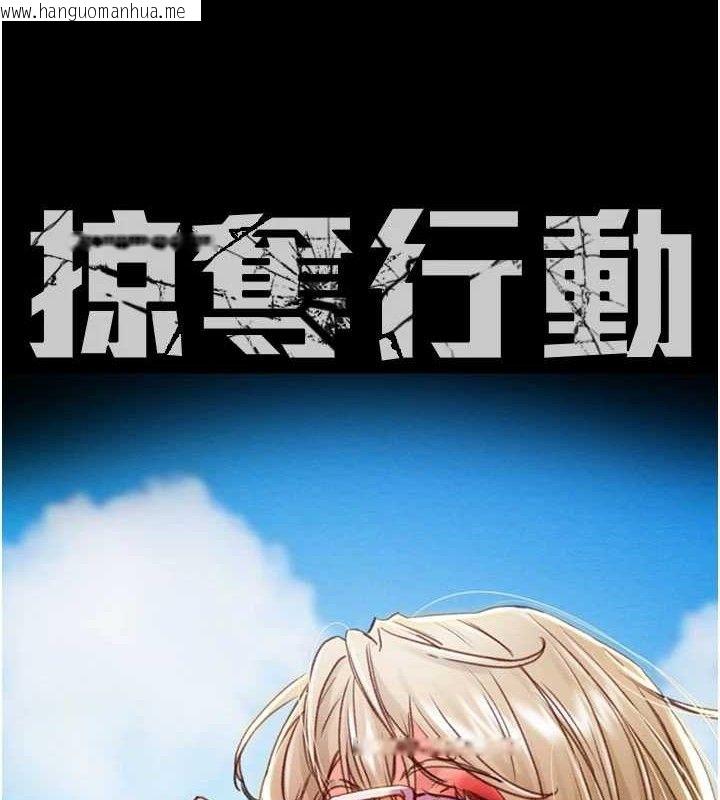 韩国漫画掠夺行动韩漫_掠夺行动-第67话-错信的代价在线免费阅读-韩国漫画-第11张图片
