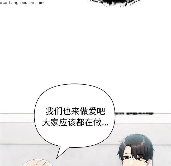韩国漫画夫妇游戏韩漫_夫妇游戏-第39话在线免费阅读-韩国漫画-第113张图片